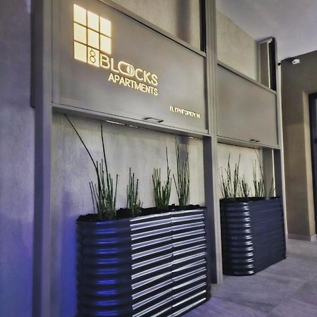 8 Blocks Apartments 4A Αλεξανδρούπολη Εξωτερικό φωτογραφία
